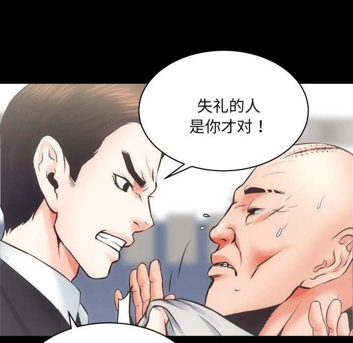 房产姐妹花 - 第30話 - page 66