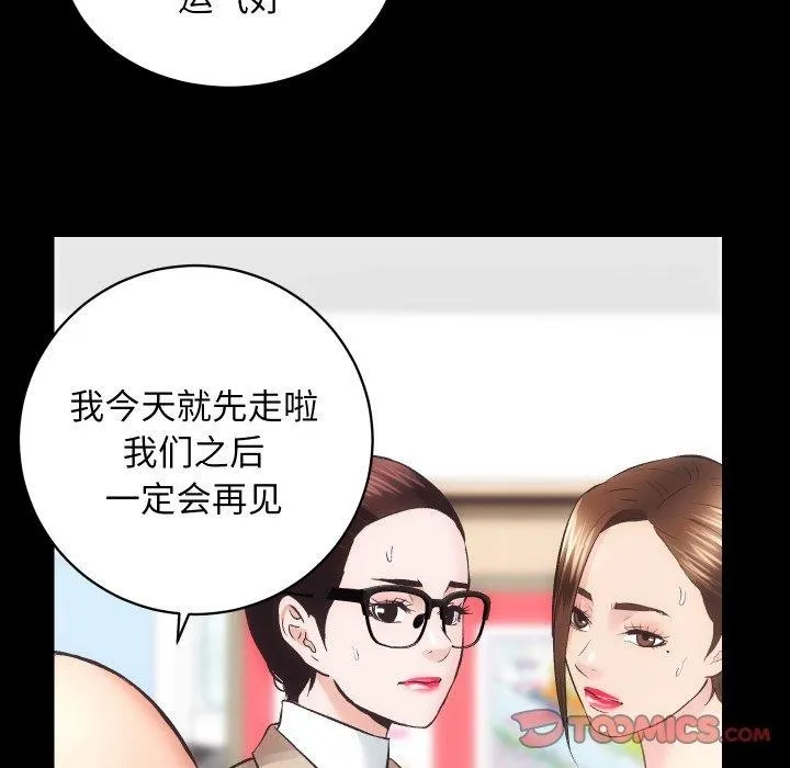 房产姐妹花 - 第30話 - page 68