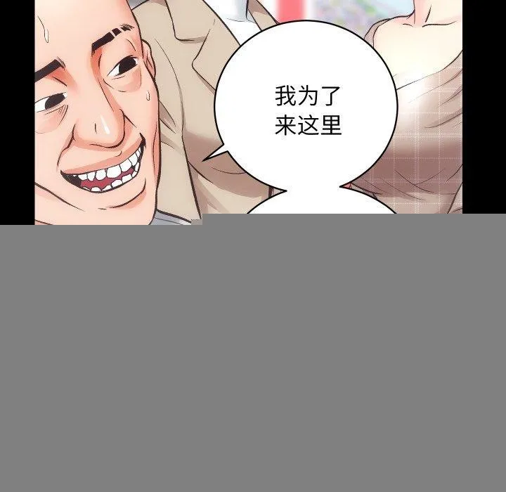 房产姐妹花 - 第30話 - page 69
