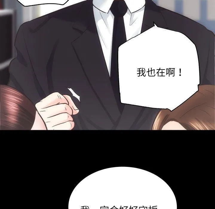 房产姐妹花 - 第30話 - page 77