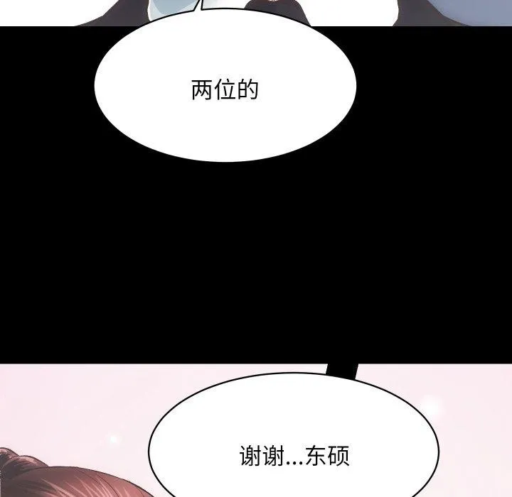 房产姐妹花 - 第30話 - page 79