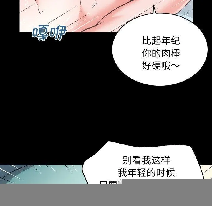 房产姐妹花 - 第30話 - page 88