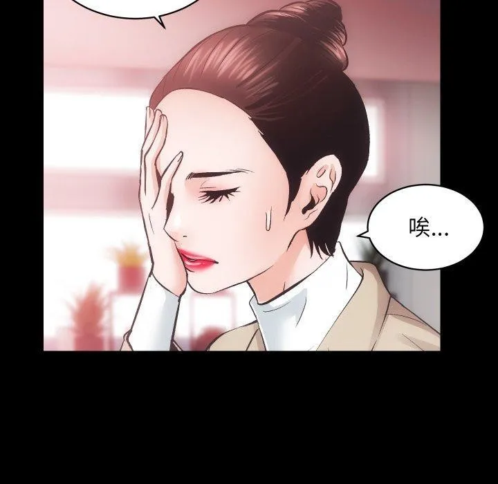 房产姐妹花 - 第30話 - page 100