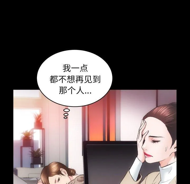 房产姐妹花 - 第30話 - page 101