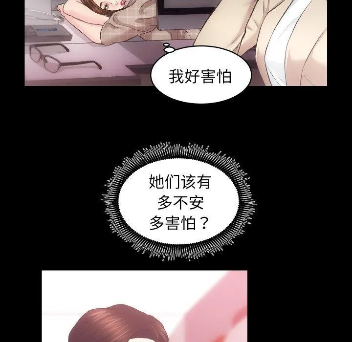 房产姐妹花 - 第30話 - page 102