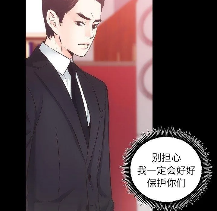 房产姐妹花 - 第30話 - page 103