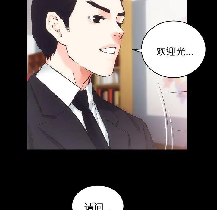 房产姐妹花 - 第30話 - page 106