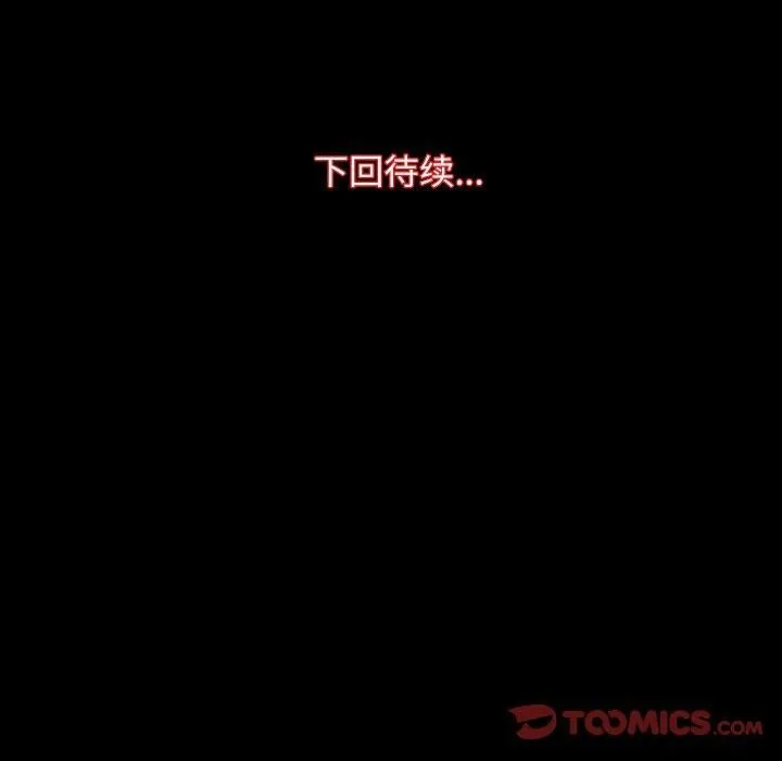 房产姐妹花 - 第30話 - page 110
