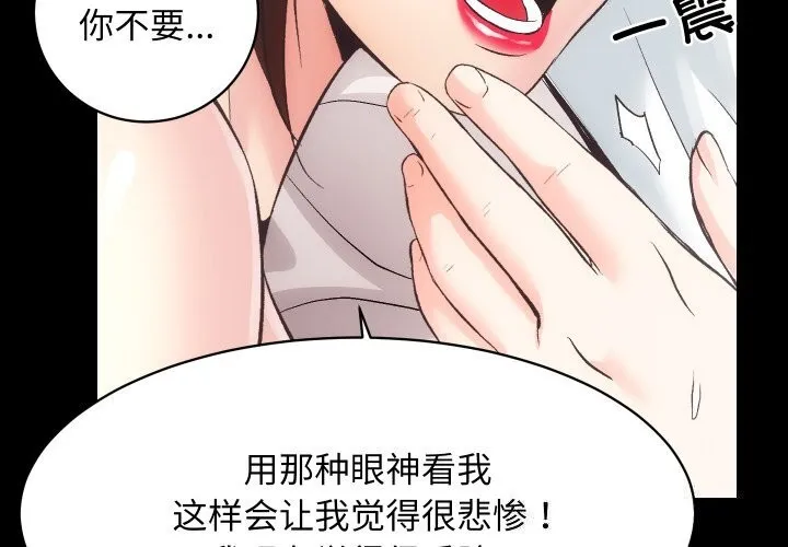房产姐妹花 - 第29話 - page 4