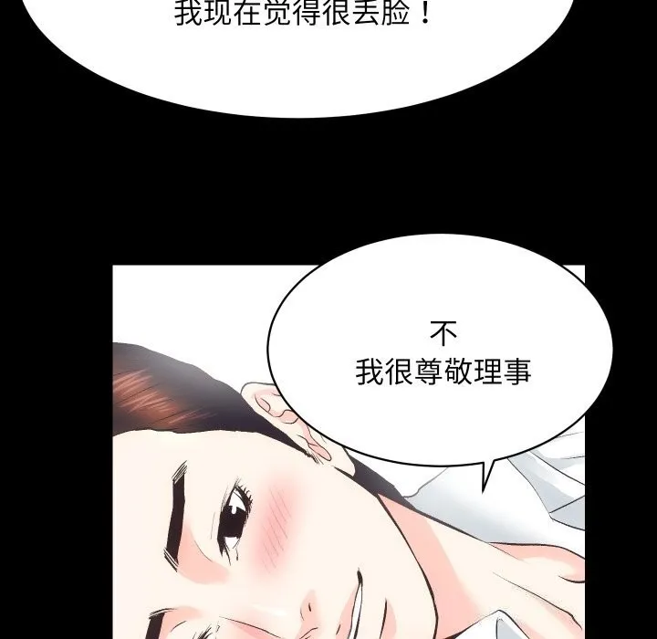 房产姐妹花 - 第29話 - page 5
