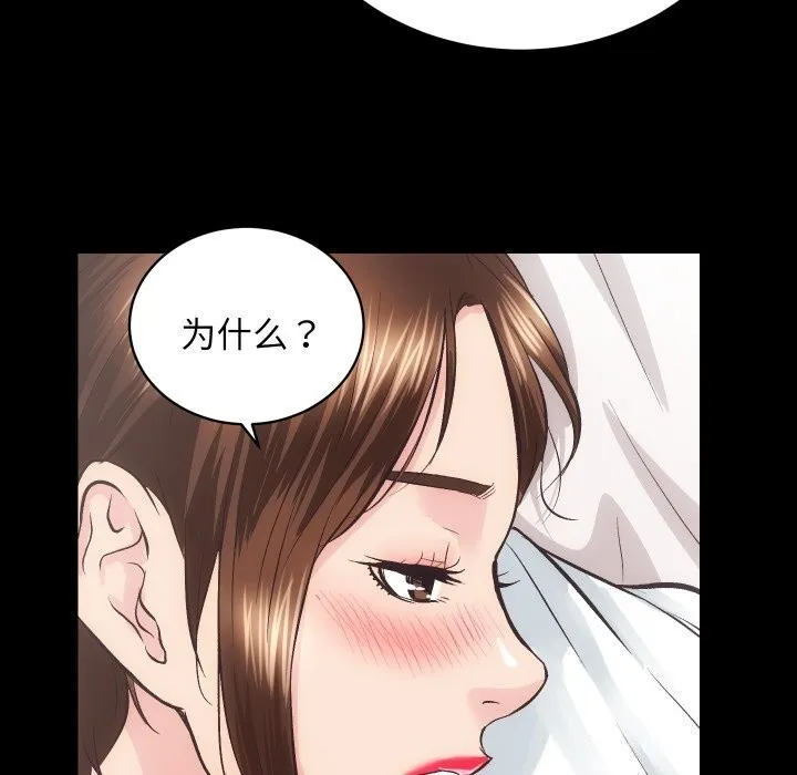 房产姐妹花 - 第29話 - page 7