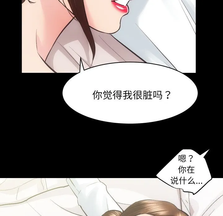 房产姐妹花 - 第29話 - page 8