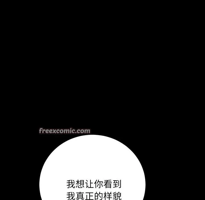 房产姐妹花 - 第29話 - page 16