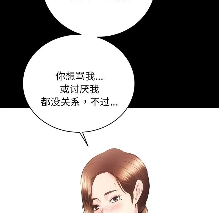 房产姐妹花 - 第29話 - page 17