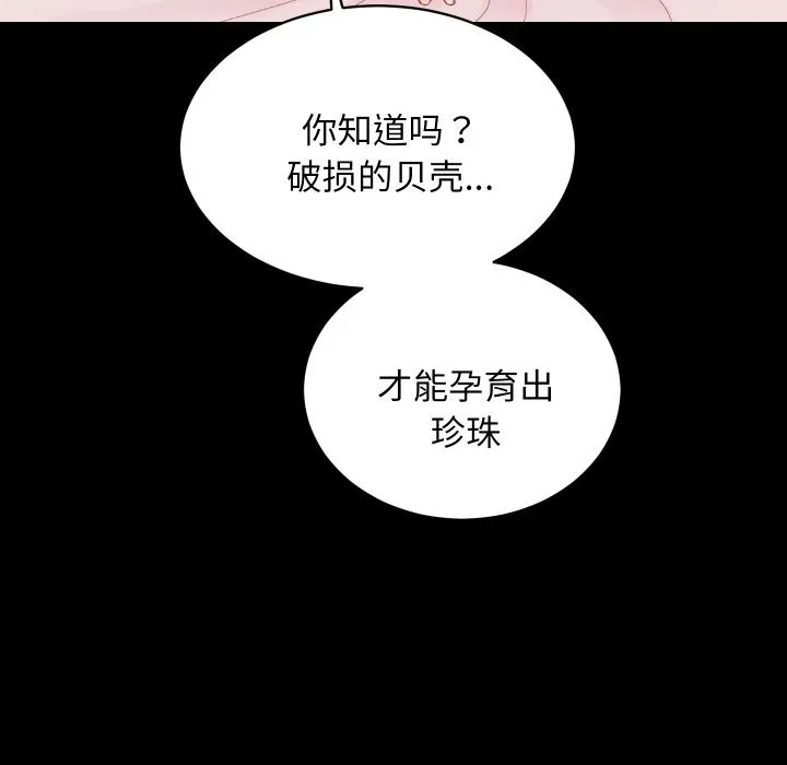 房产姐妹花 - 第29話 - page 19