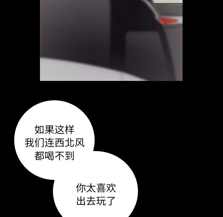 房产姐妹花 - 第29話 - page 22