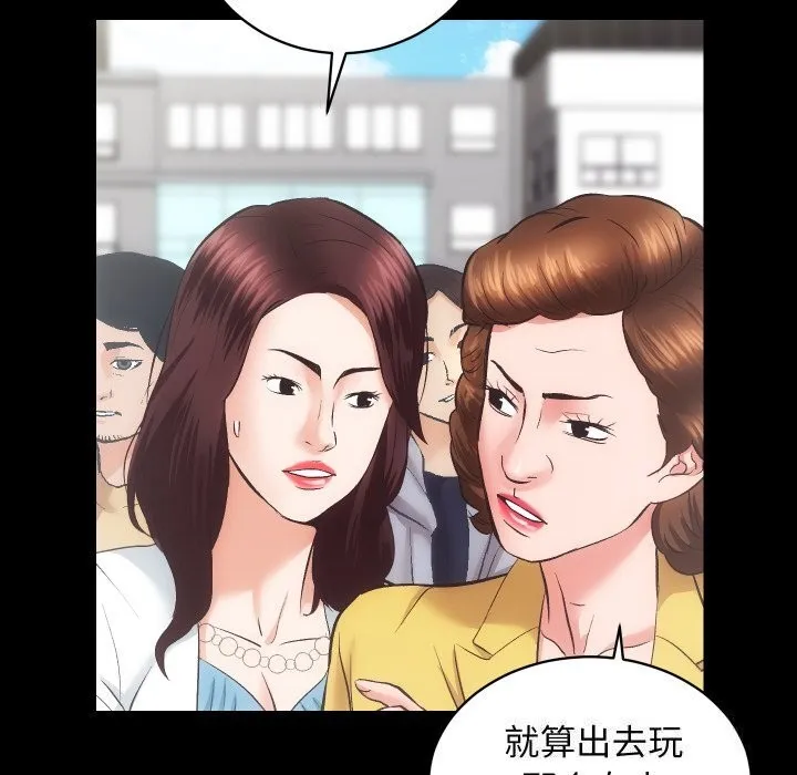 房产姐妹花 - 第29話 - page 23