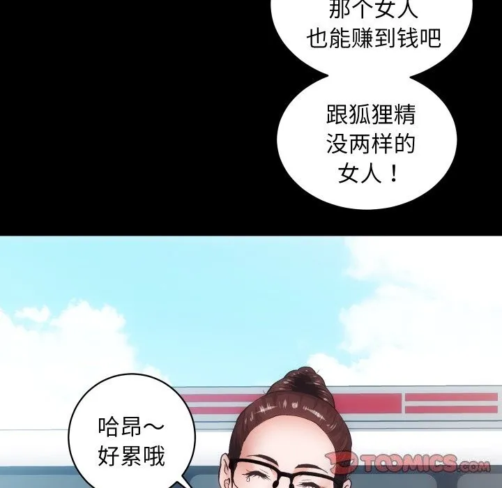 房产姐妹花 - 第29話 - page 24