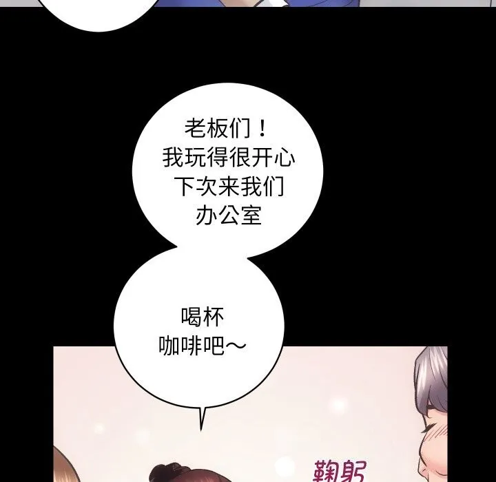 房产姐妹花 - 第29話 - page 26
