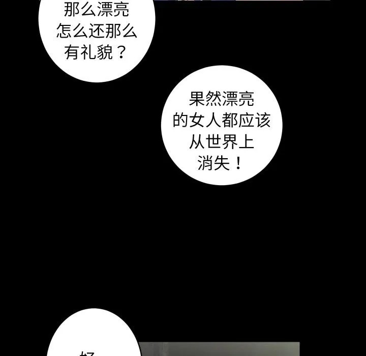 房产姐妹花 - 第29話 - page 28