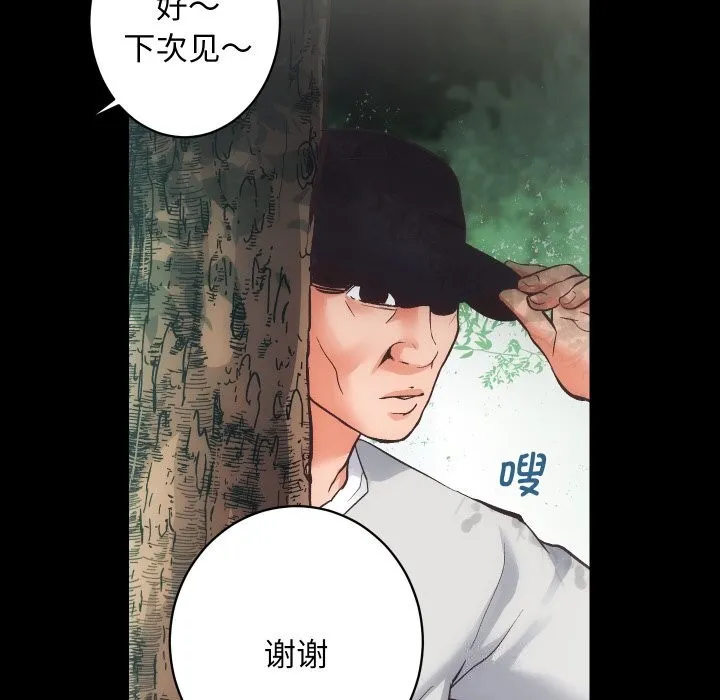 房产姐妹花 - 第29話 - page 29