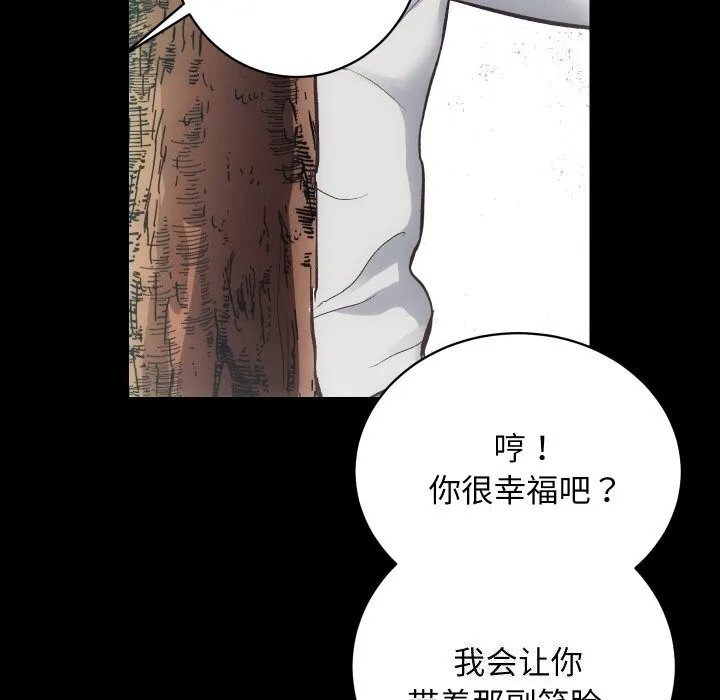 房产姐妹花 - 第29話 - page 30