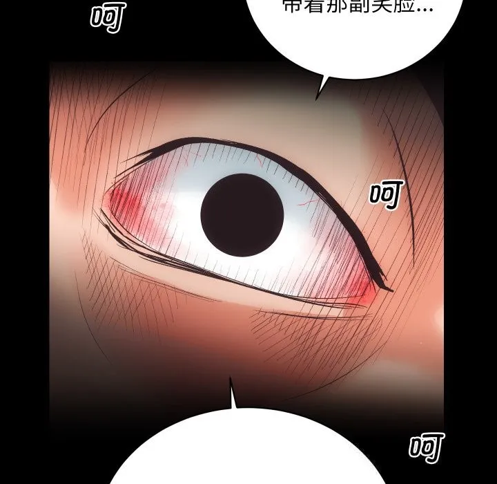 房产姐妹花 - 第29話 - page 31