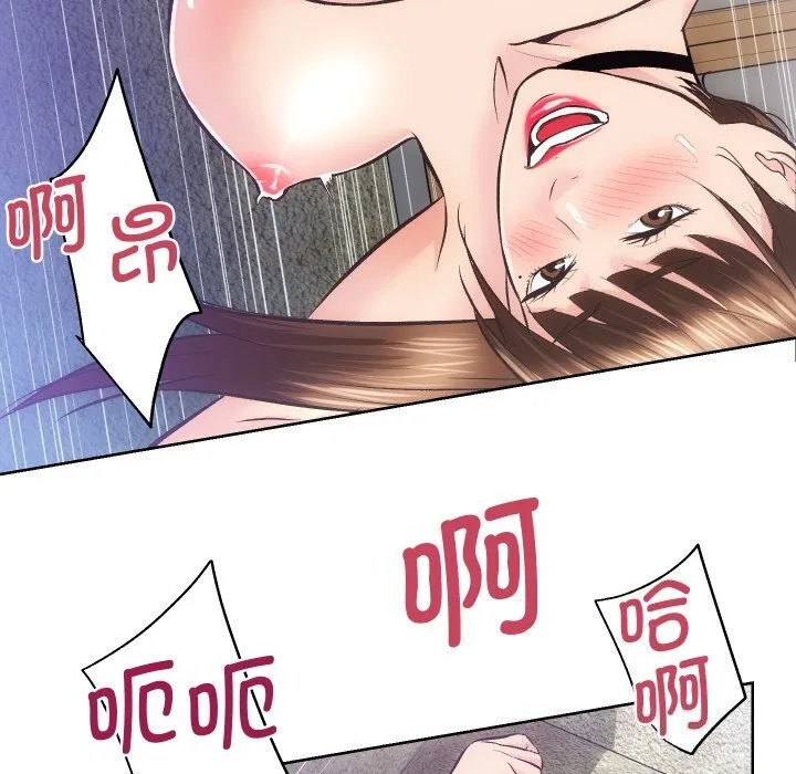 房产姐妹花 - 第29話 - page 41