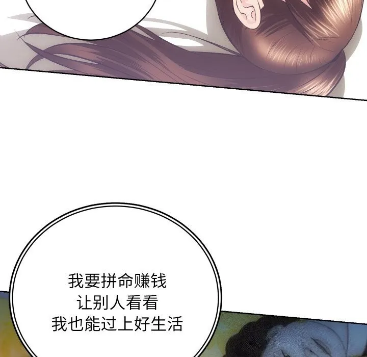 房产姐妹花 - 第29話 - page 47