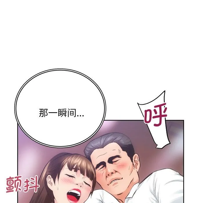 房产姐妹花 - 第29話 - page 51