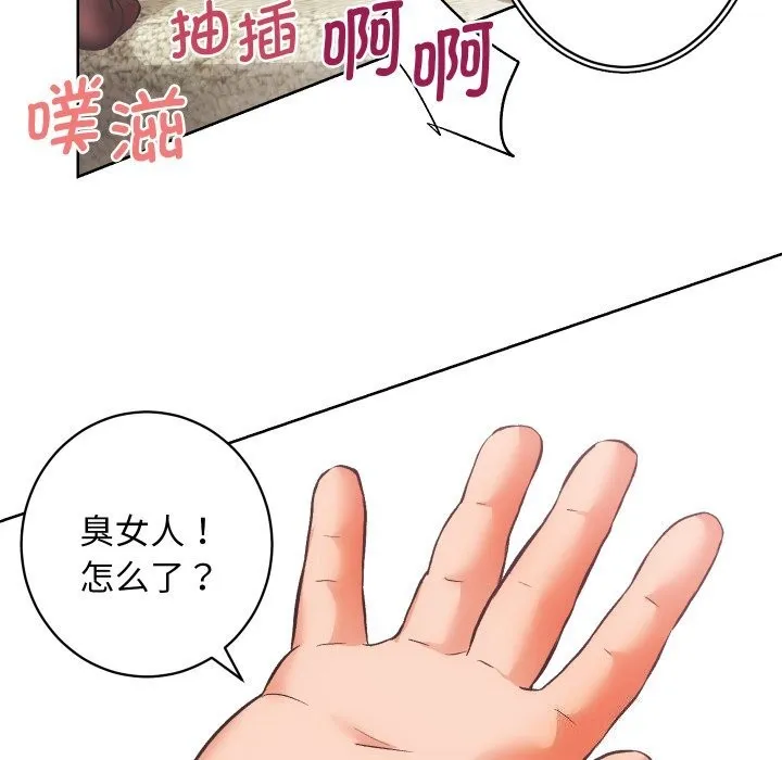 房产姐妹花 - 第29話 - page 54