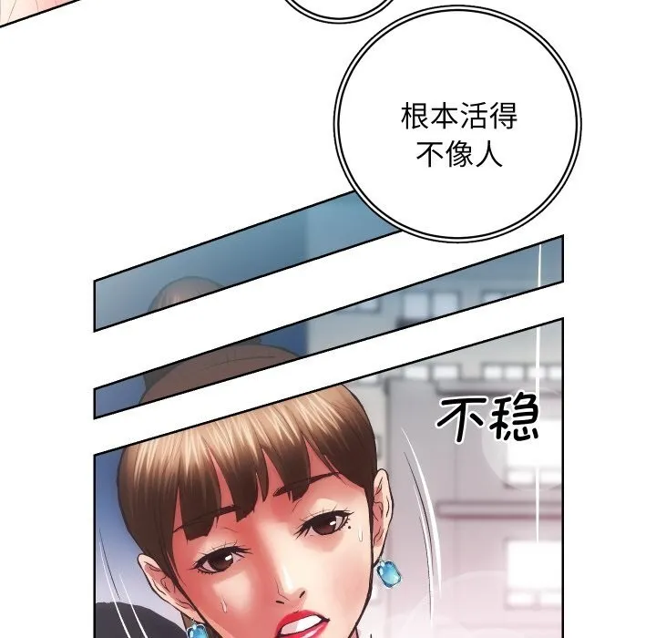 房产姐妹花 - 第29話 - page 59