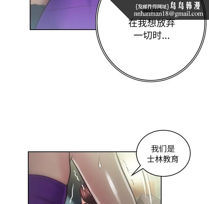 房产姐妹花 - 第29話 - page 61