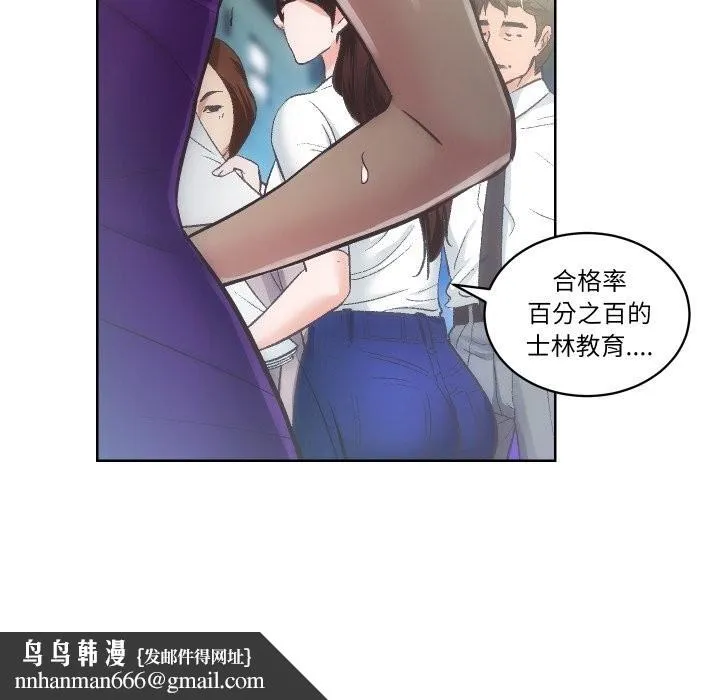房产姐妹花 - 第29話 - page 62