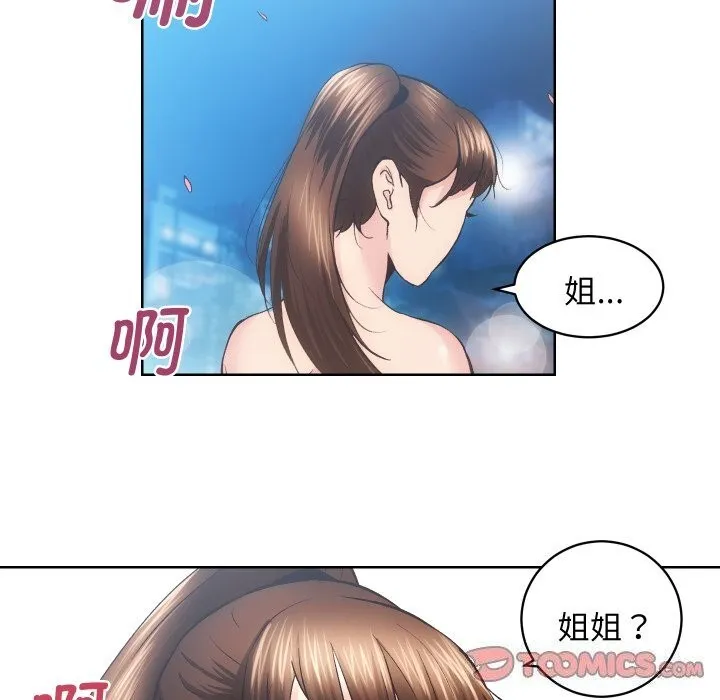房产姐妹花 - 第29話 - page 66