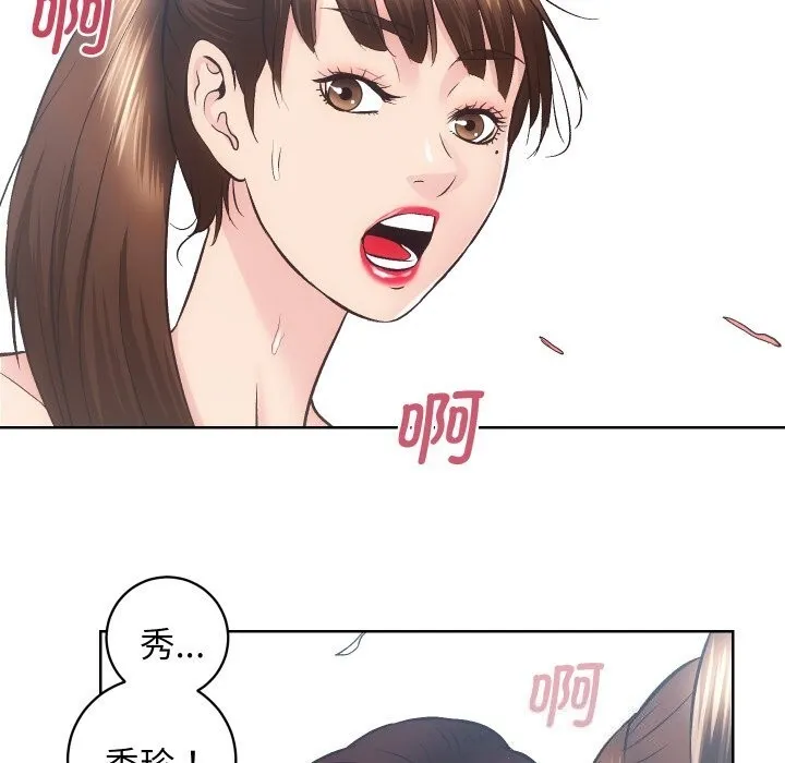房产姐妹花 - 第29話 - page 67