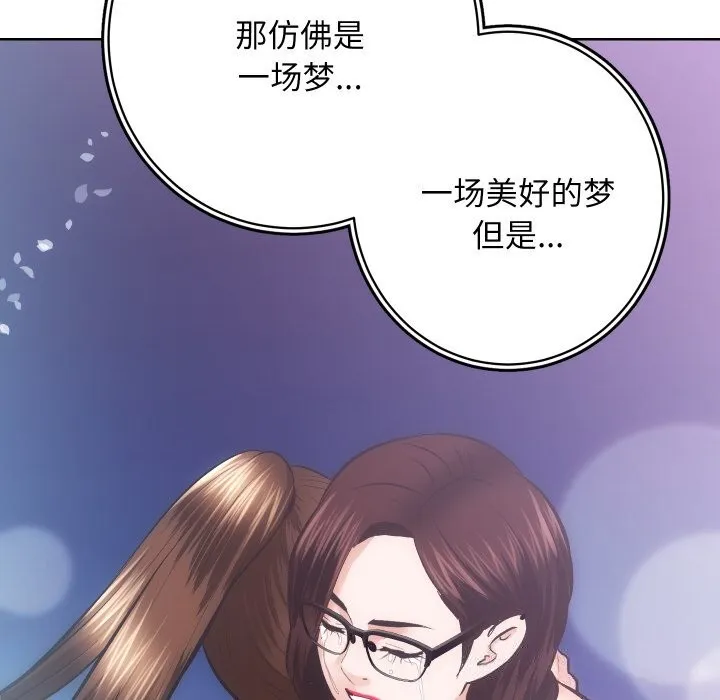 房产姐妹花 - 第29話 - page 69