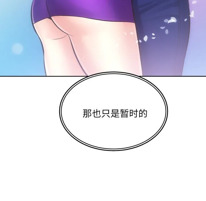 房产姐妹花 - 第29話 - page 71