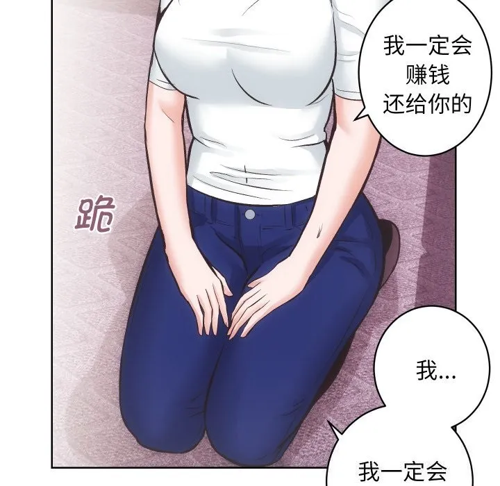 房产姐妹花 - 第29話 - page 77