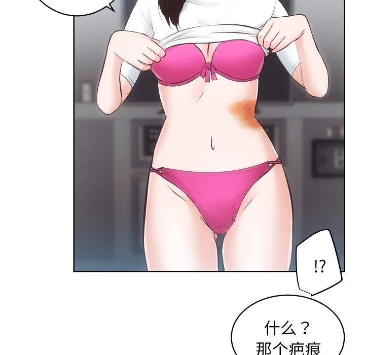 房产姐妹花 - 第29話 - page 82