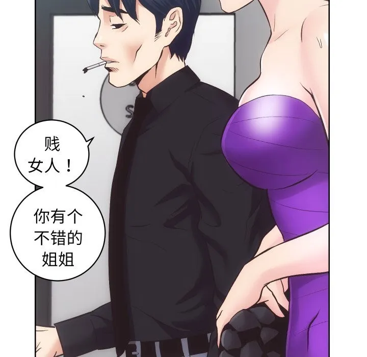 房产姐妹花 - 第29話 - page 85