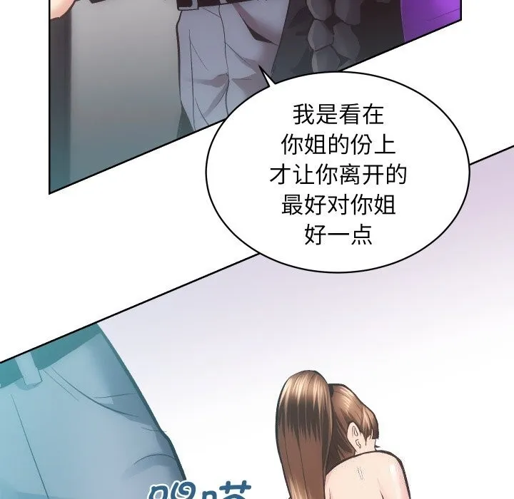 房产姐妹花 - 第29話 - page 86