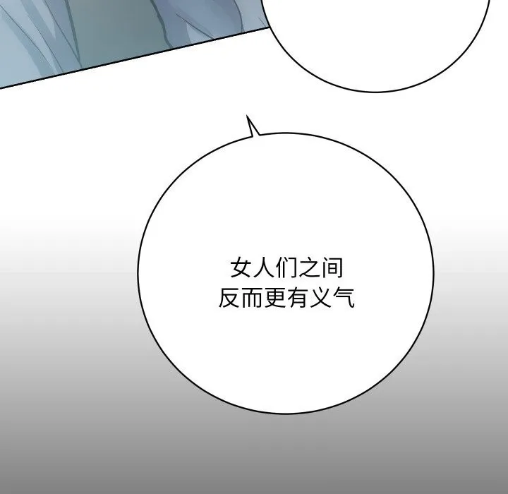 房产姐妹花 - 第29話 - page 88