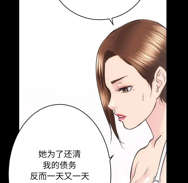 房产姐妹花 - 第29話 - page 90