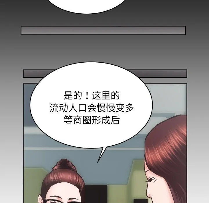 房产姐妹花 - 第29話 - page 92