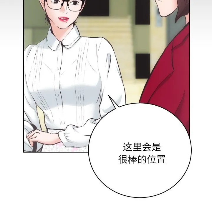 房产姐妹花 - 第29話 - page 93