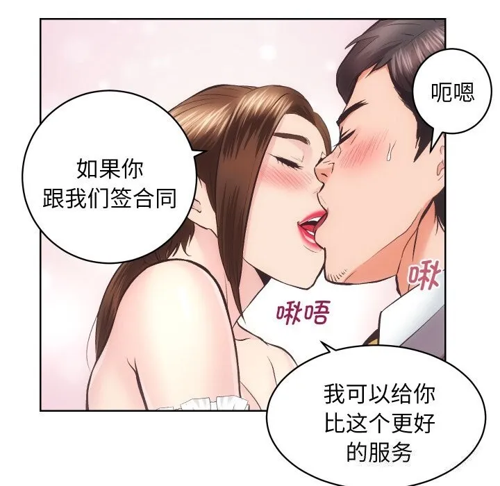 房产姐妹花 - 第29話 - page 94