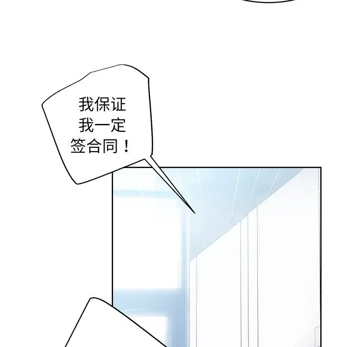 房产姐妹花 - 第29話 - page 95