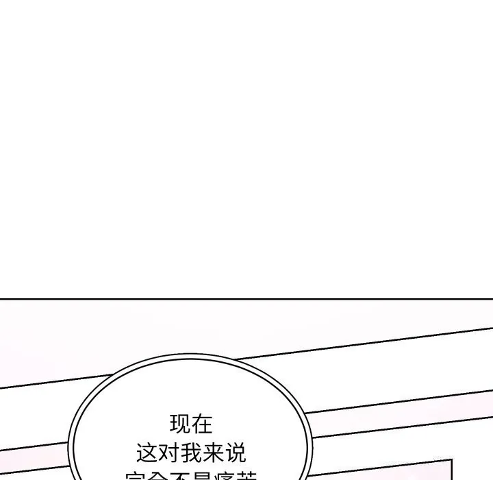 房产姐妹花 - 第29話 - page 98