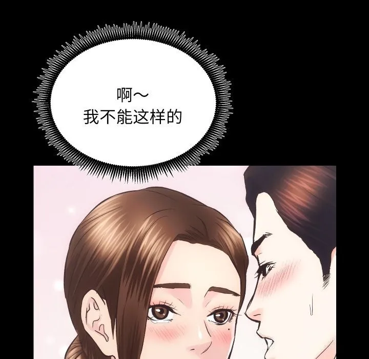 房产姐妹花 - 第29話 - page 114